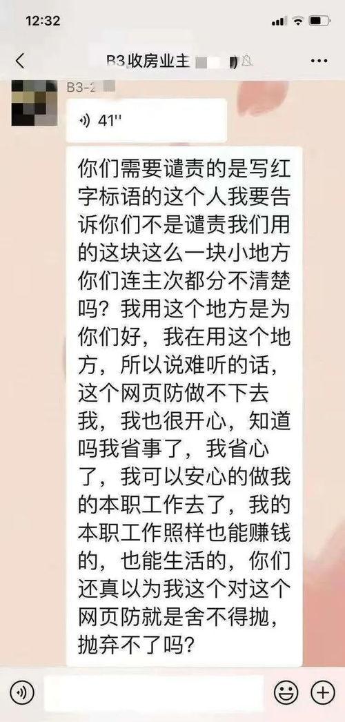 高尚爆料视频,背后惊人真相曝光 第2张 高尚爆料视频,背后惊人真相曝光 第2张