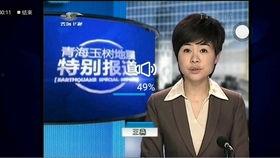 青海卫视直播在线观看,尽享云端视听盛宴