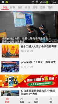 莆田新闻网爆料,揭秘事件背后真相  第1张