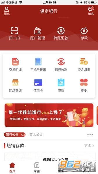 保定银行职员爆料视频,揭露银行内部惊人内幕 第2张 保定银行职员爆料视频,揭露银行内部惊人内幕 第2张